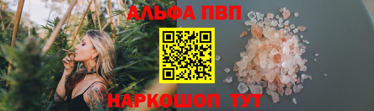 Alpha-PVP СК КРИС  A PVP кристаллы  Лобня  Alpha-PVP  закладка  Вход с VPN  Alfa_PVP мука 