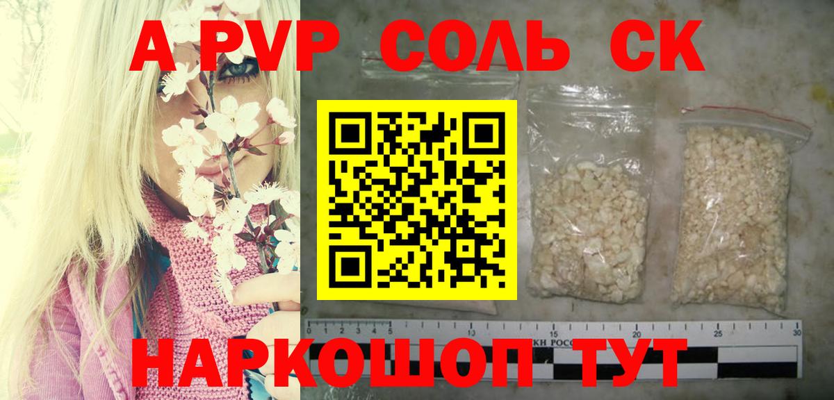 A-PVP СК Лобня
