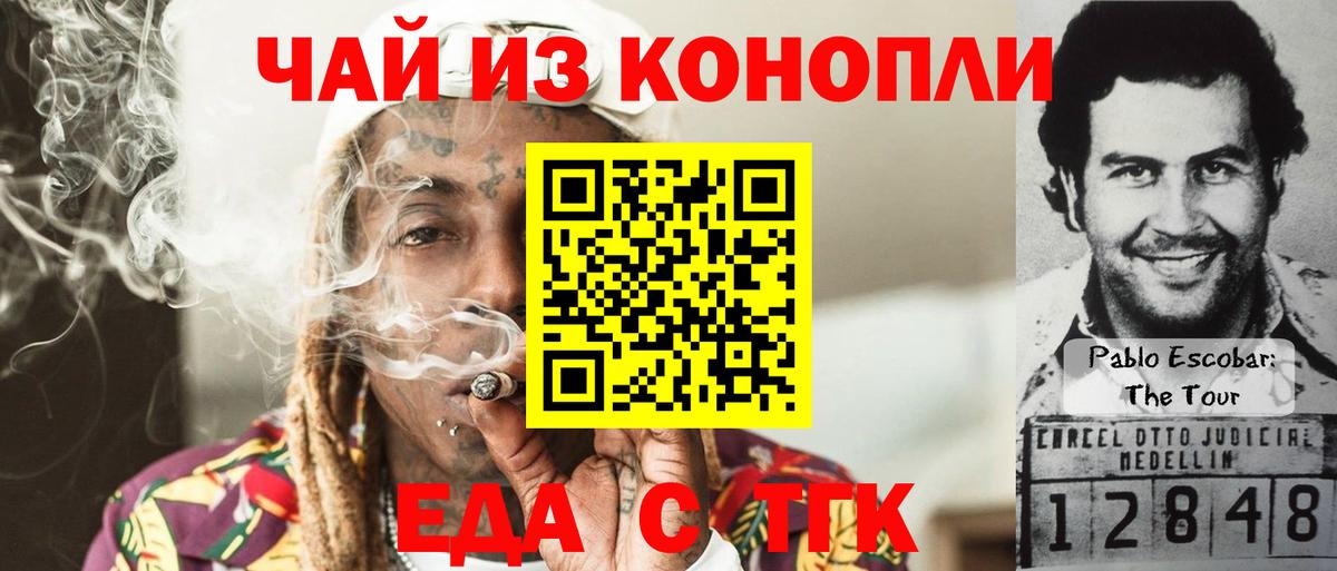 Лобня  Cannafood конопля  Вход с VPN 