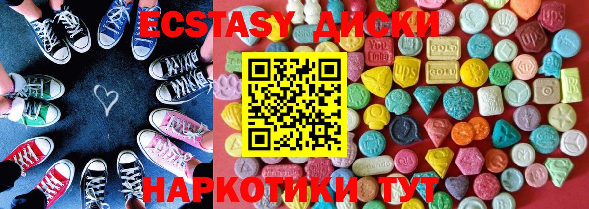 ЭКСТАЗИ Punisher  Вход с VPN  Лобня  Ecstasy  Ecstasy круглые 
