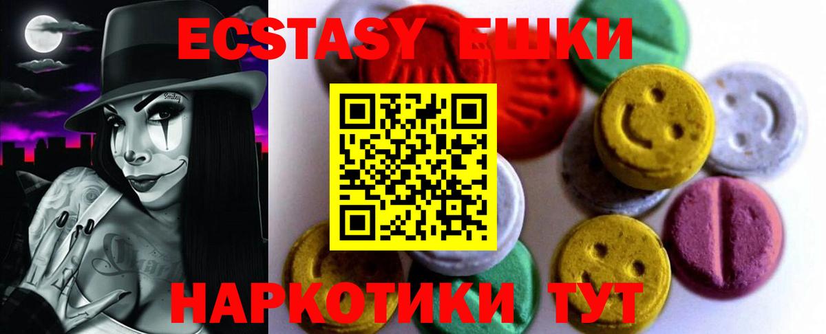 Ecstasy XTC Лобня