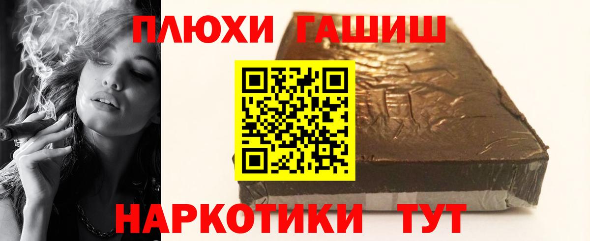 Гашиш хэш Лобня