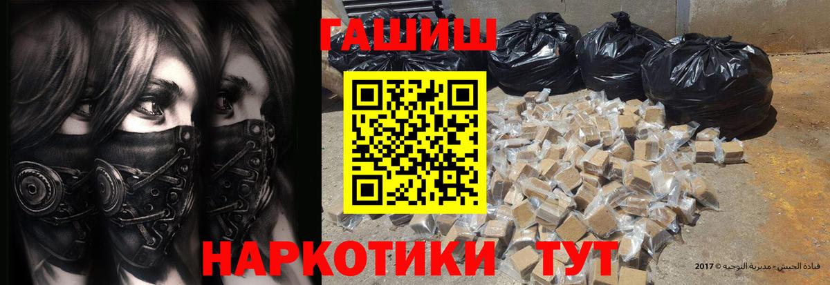 ГАШ  Вход с VPN  ГАШ хэш  цены наркотик  Гашиш гашик  Лобня 