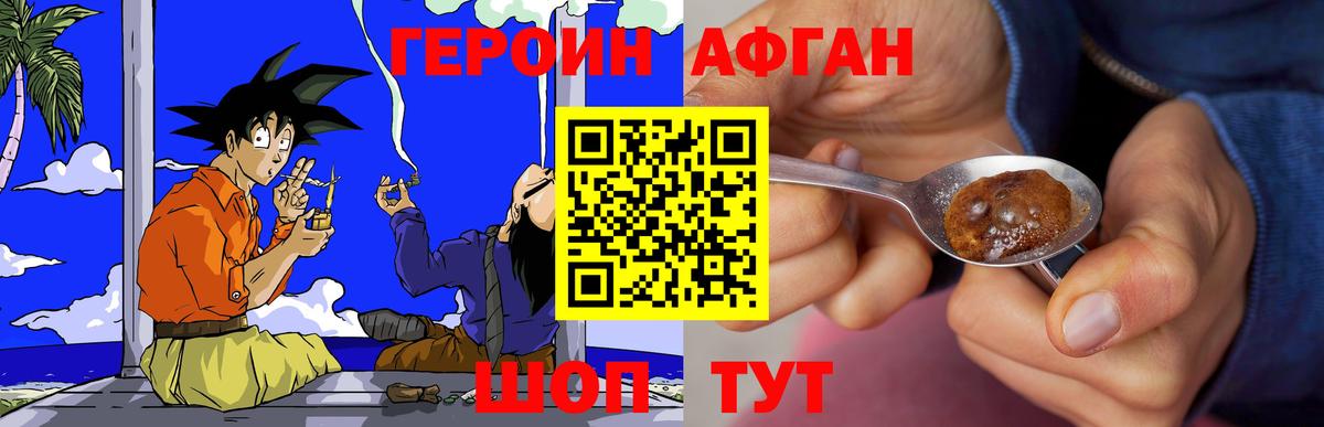 Лобня  Героин герыч  Вход с VPN 