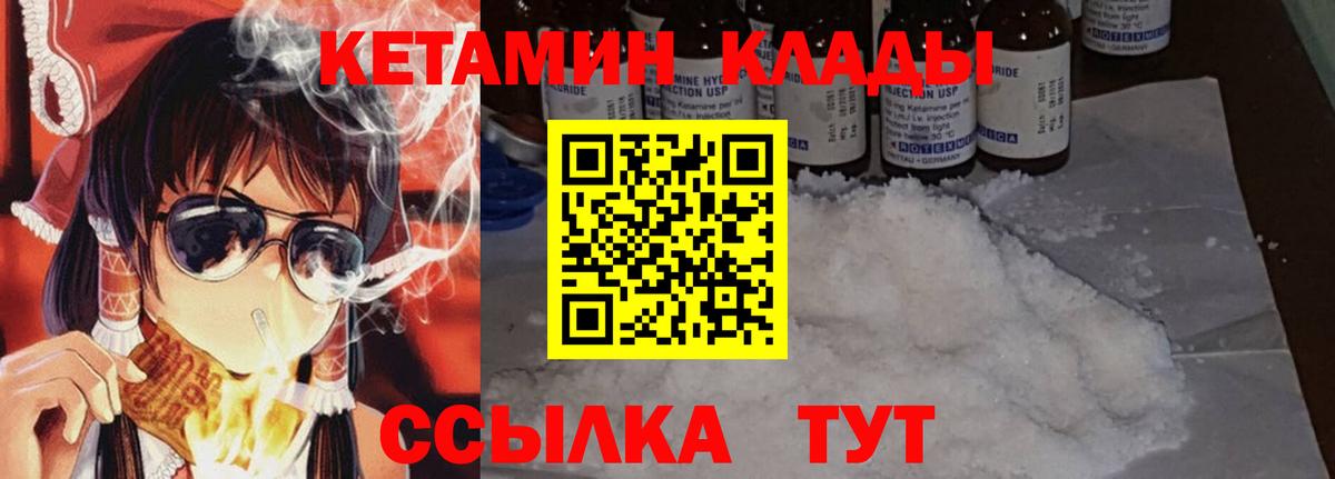 Лобня  КЕТАМИН ketamine  КЕТАМИН ketamine  Вход с VPN 