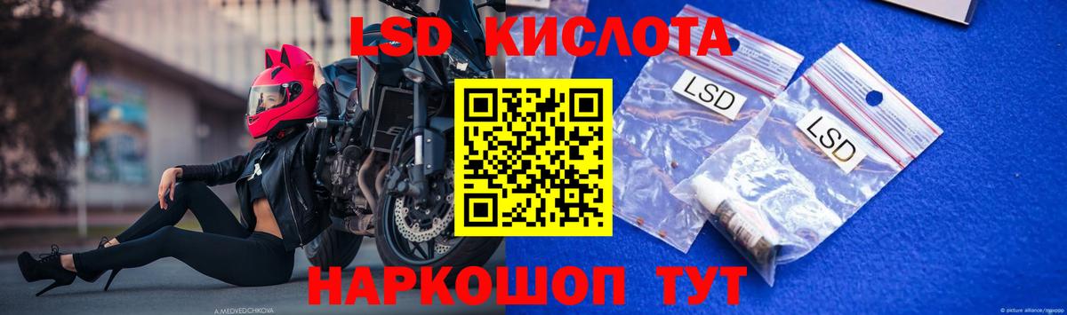 LSD-25 экстази ecstasy Лобня