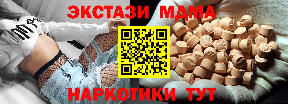 МДМА Molly  МДМА  МДМА молли  Лобня  Вход с VPN 