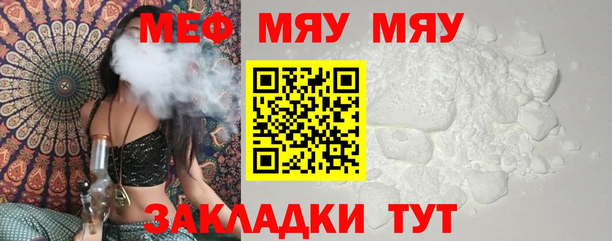 МЕФ мука  МЕФ мука  Вход с VPN  купить   Лобня 
