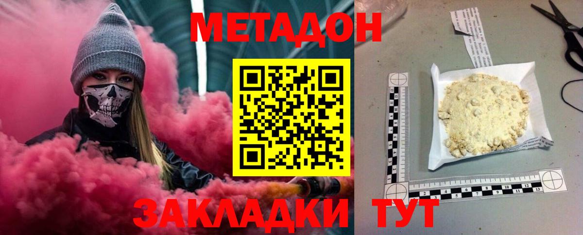 shop формула  МЕТАДОН methadone  Вход с VPN  МЕТАДОН мёд  Лобня 